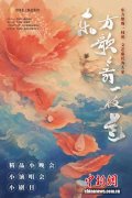 “东方歌舞一枝花”系列精品演出打造文化惠民新范式